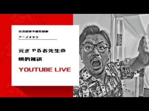 【元ぎゃるお先生】CBTマニュアルを画面共有するからみんなで意見交換して最強のCBT対策会議するか(って言ってもアプリの仕様変わるかもだけど)~普通の勉強相談もOK適宜拾うね~live