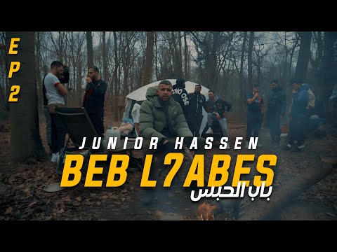 Junior Hassen - Beb L7abes | باب الحبس (Official Music Video)