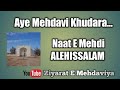 Aye Mehdavi Khudara Naat E Mehdi E Maud ALEHISSALAM Naatsarif Mehdaviyat Mehdavi