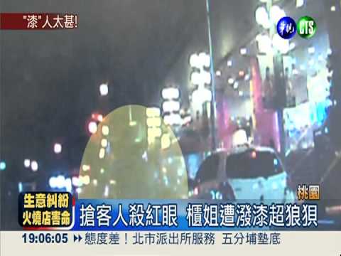 週年慶搶業績 百貨櫃姐遭潑漆!