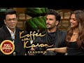Koffee With Karan S8 Ep 1 Deepika Padukone Ranveer Singh