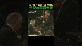 Download lagu 天才ピアニストが魅せた伝説の即興伴奏 mp3 Download lagu 天才ピアニストが魅せた伝説の即興伴奏 mp3