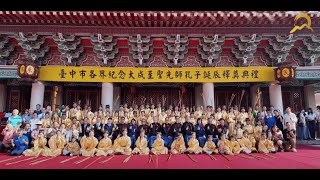 【一起來跳中華古典舞蹈！】祭天、祭祖、祭孔八佾舞佾生招募