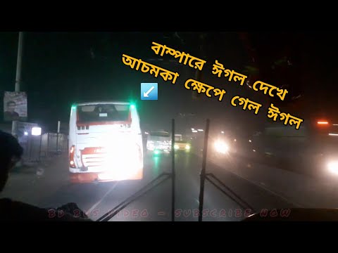খেলাধুলা যখন দুই Eagle এর মাঝে 😱😱😱|| Eagle 15-0940 vs Eagle 15-3316 || #বারক্লাসিকো_ছোট_ভাই