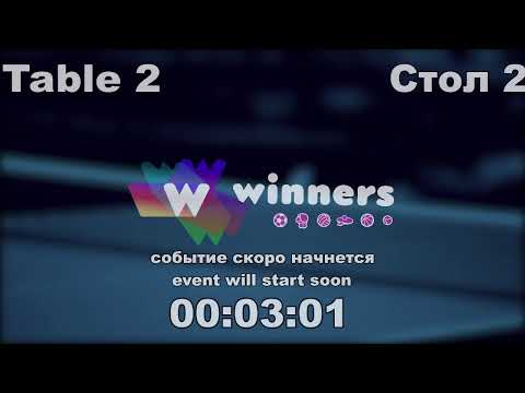 WINners CUP table 2  31.12  Kurilenko Oleg -  Zaporozhets Roman  18:00