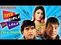 TATA BIRLA ANI LAILA Full Movie In HD Comedy Movie Ashok Saraf Bharat Jadhav Mohan J Vijay C