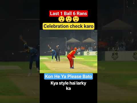 Tape Ball Big moments last 1 ball 6 runs  win #tapeballcricket​ #shortvideo​ #sports​ #shorts​