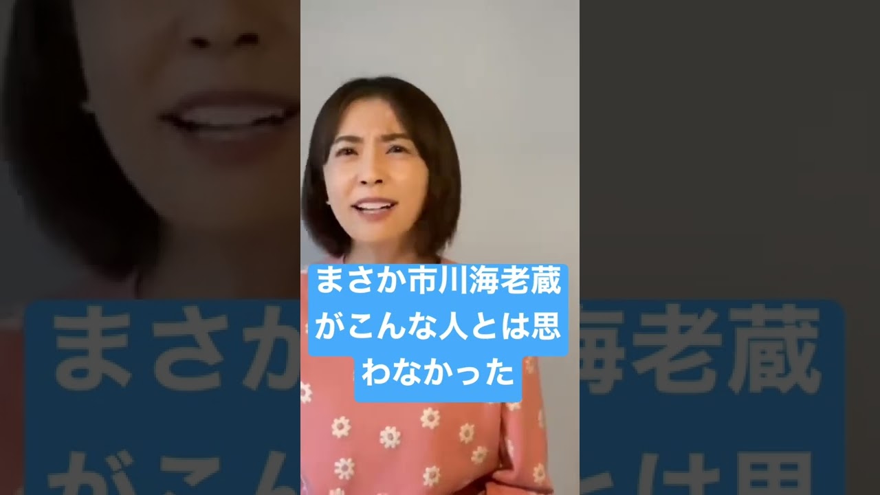 小林麻央が闘病中に市川海老蔵が放った一言に絶句#小林麻耶#市川海老蔵#小林麻央