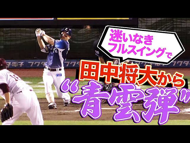 ライオンズ・川越 迷いなきフルスイング『今季5号青雲弾』