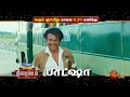 Sunday Movie Promo Baashha 6 30 PM 27 August 2023 Sun TV