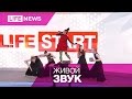 Линда — Идеальная погода, чтобы идти к черту 