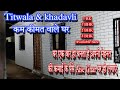 100% Legal Chawl room sale titwala & khadavli 9702465657