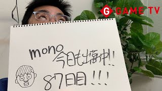 mono。今日も出勤中❗️87日目‼️どうぶつの森他