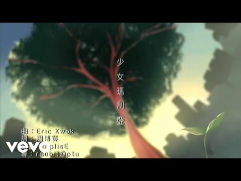 Video thumbnail for 少女瑪利亞 (Maiden Maria)