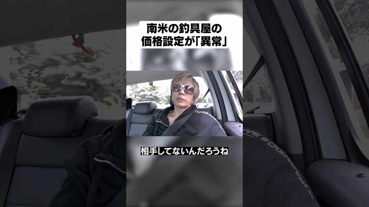 日本が安すぎるのか、海外が高すぎるのか #gackt