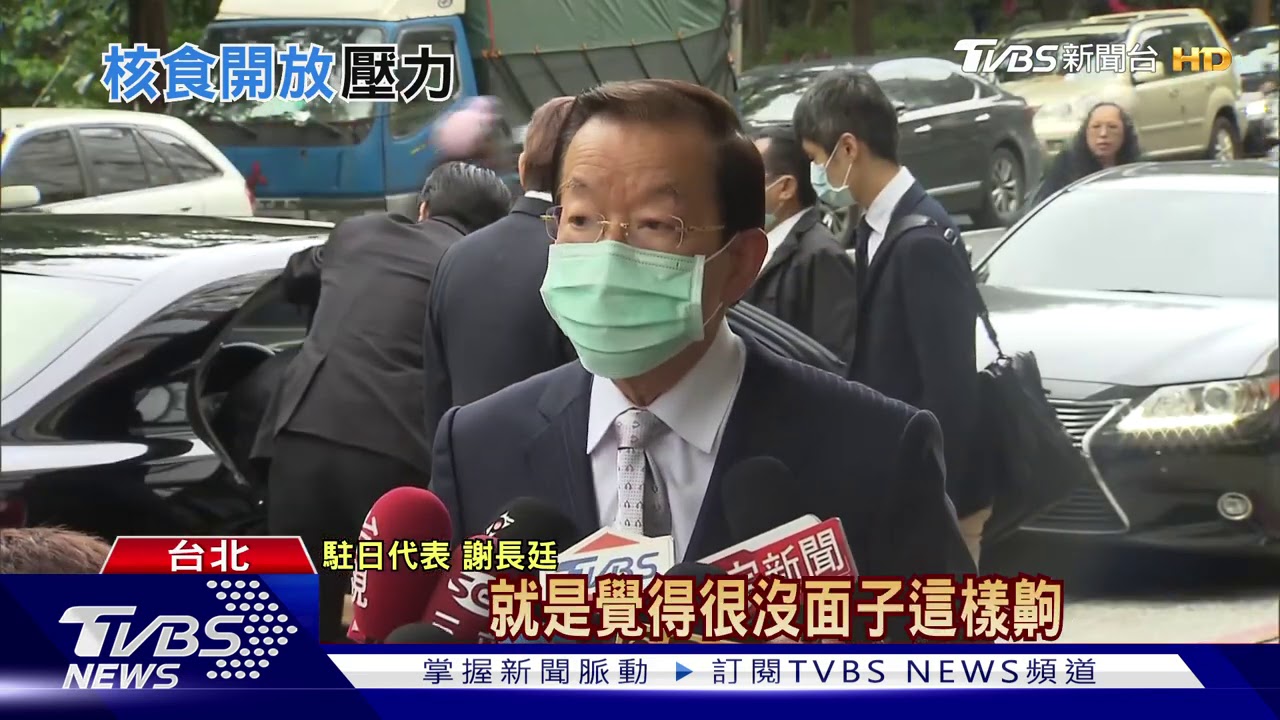 傳核食快解禁? 謝長廷駁:沒輻射的應開放