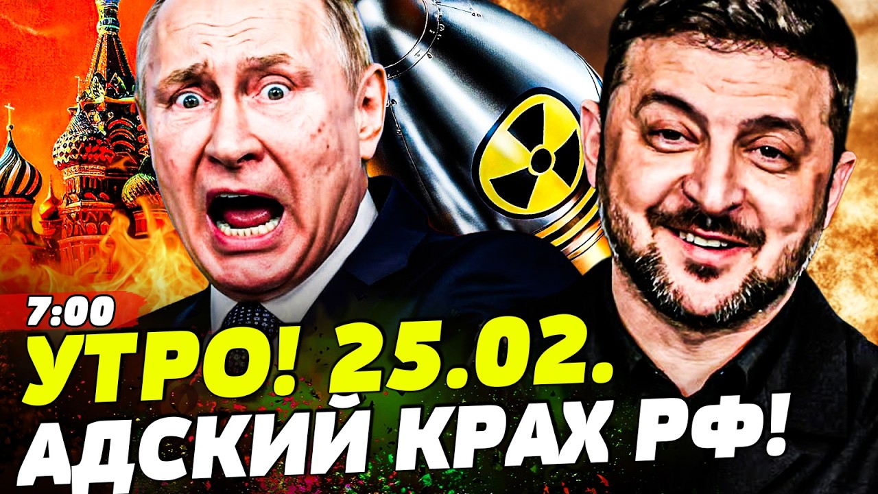 🔥ШОК! СТРАШНЕЙШЕЕ СЛУЧИЛОСЬ В РФ! УКРАИНА ЗАПУСТИЛА ЯДЕРКУ! КРЕМЛЬ ЗАПЛАТИЛ