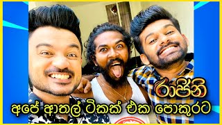 මෙකනම් පිස්සුවක් බං | Raajini | Tv Derana | රාජිනි | Dinelka | Rumal | Malindu | BTS