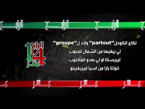 Ultras BLACK ARMY 2006 : Che Bella Storia