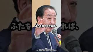 「これは酷い」大敗した中道が前言撤回で大炎上自民党中道改革連合高市早苗野田佳彦斉藤鉄夫