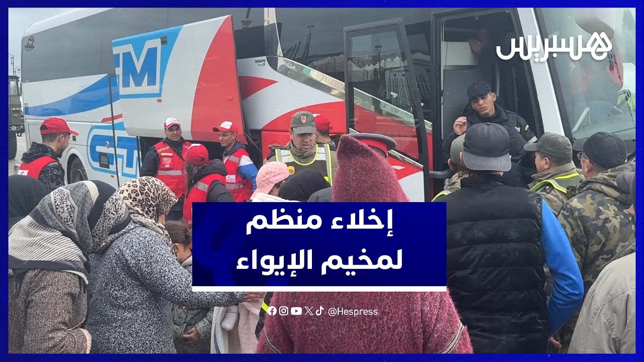 نقل متضرري فيضانات القصر الكبير من مخيم الإيواء إلى مدن آمنة thumbnail