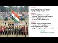 தாயின் மணிக்கொடி பாடல் Thaayin Manikkodi Song