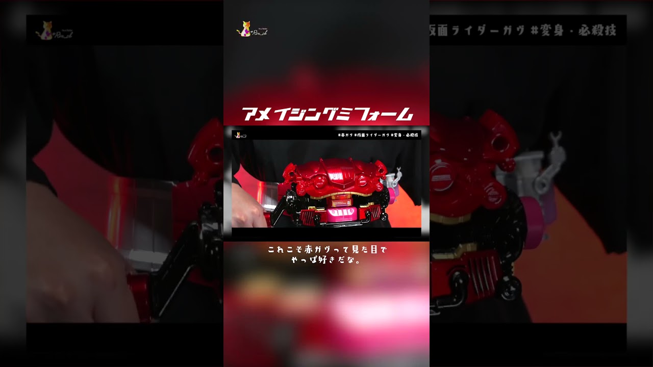 勝手に最強フォームだと思っとる #kamenrider #仮面ライダー