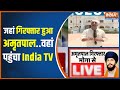 Amritpal Singh Arrested News: Watch India TV