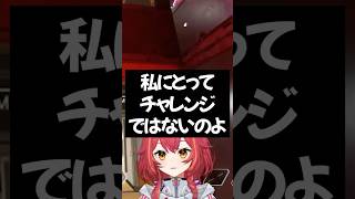 SHOWDOWNでValoではなくLoLを選んだ理由を語る猫汰つな【ぶいすぽ / 猫汰つな / 切り抜き】#shorts