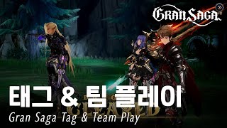 Новые геймплейные ролики мобильной версии MMORPG Gran Saga