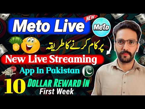 New Meto Live App - Meto Live Online Earning App - Meto Live App Se Kaise Paisa Kamaye