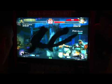 Kim1234 (M.Bison) vs Melo (Makoto)