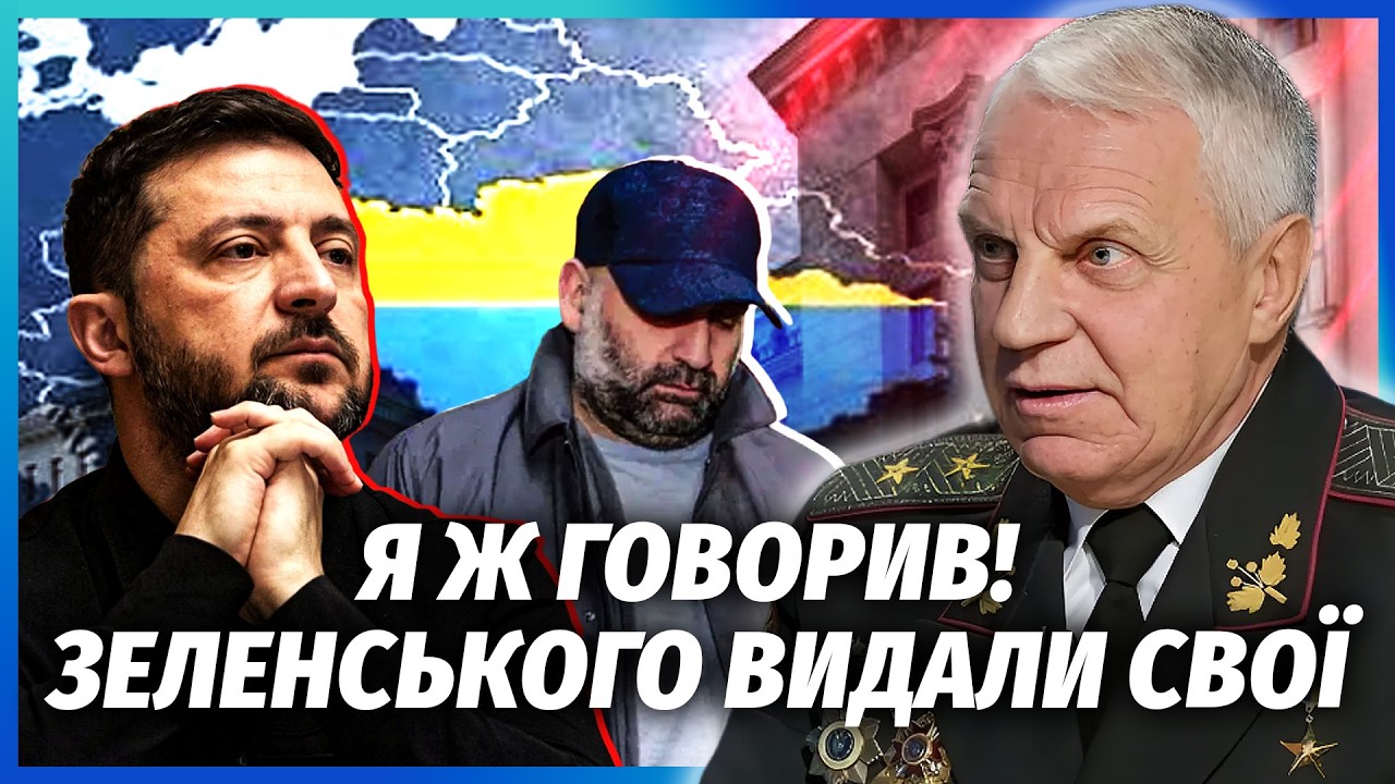🔴ОМЕЛЬЧЕНКО: МІНДІЧ ПІШОВ НА УГОДУ І ЗДАВ ЗЕЛЕНСЬКОГО ФБР! Оце так жесть. Ро?