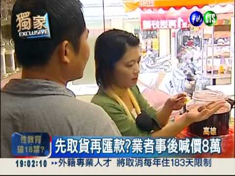 專門攔香客推銷!鹿茸酒一罐8萬元