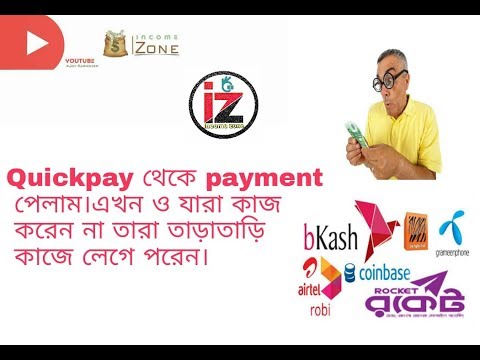 Quickpay থেকে payment পেলাম।এখন ও যারা কাজ করেন না তারা তাড়াতাড়ি কাজে লেগে পরেন।best income app