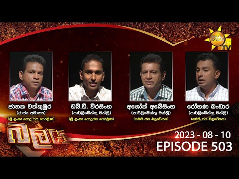 Hiru TV