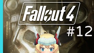 [Vtub] 重甲姬 -Fallout4 異塵餘生4 #12
