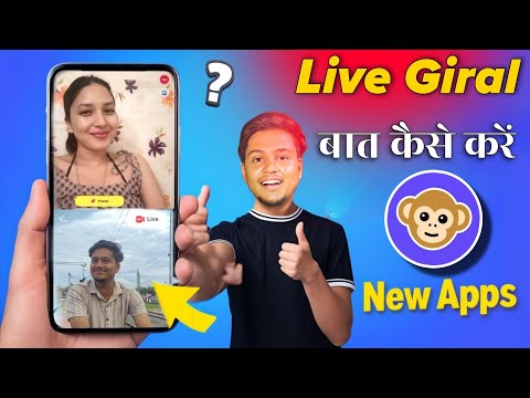  How To Use Monkey Live Call App 💗 | Monkey App Mein Girl Se Kaise Baat Karen