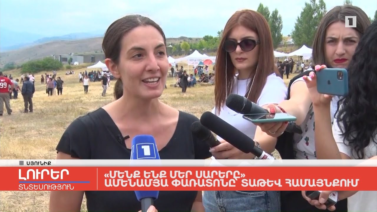 «Մենք ենք մեր սարերը» ամենամյա փառատոնը` Տաթև համայնքում