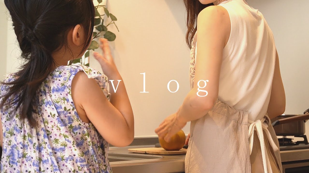 Vlog暮らし｜夏のおもいで・子供たちとの日常