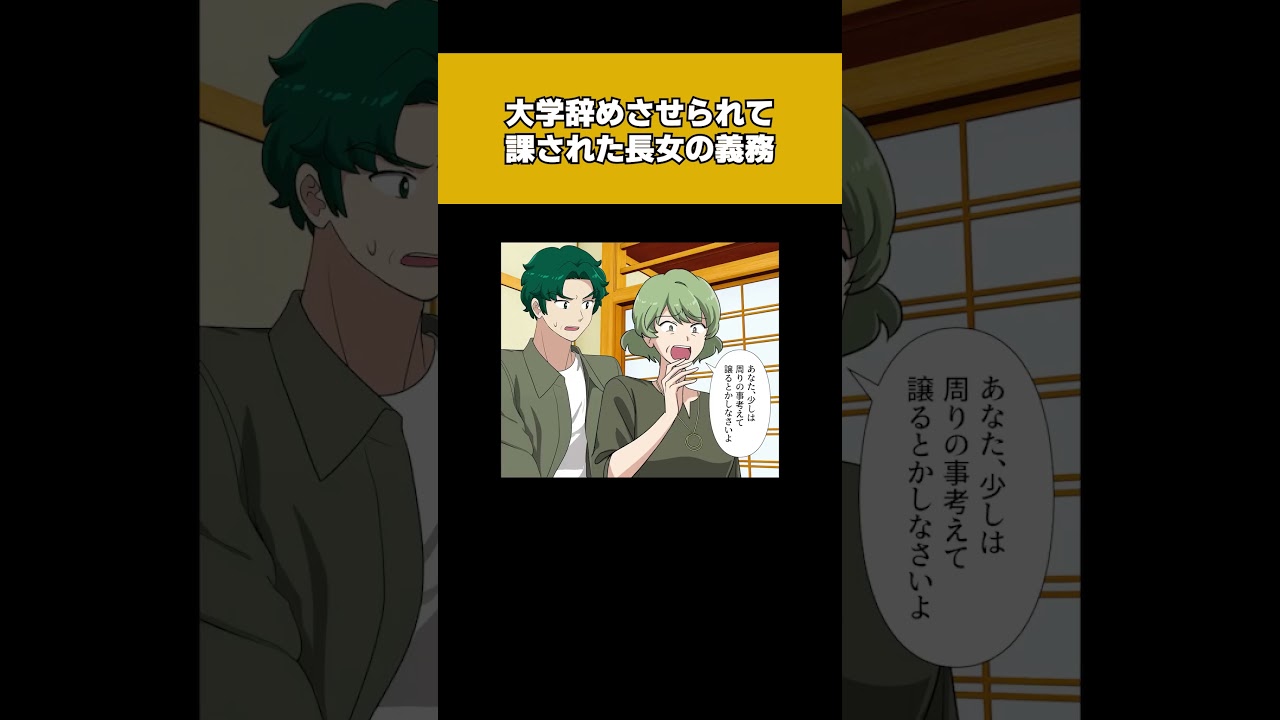 【3/3】自力で通っていた大学を辞めさせられ搾取され続けた結果