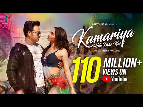 Kamariya Hila Rahi Hai | Pawan Singh | Lauren G | Payal Dev | Mudassar Khan | Mohsin S | Jjust Music