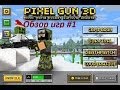 [Обзор игр]#1 Pixel Gun 3D. 