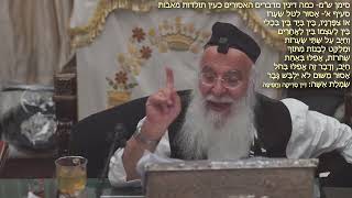 628הלכה יומית סימן שלט-כמה דינים פרטיים הנוהגים בשבת סעיף ז' סימן שמ- כמה דינין מדברים סעיף א-ב