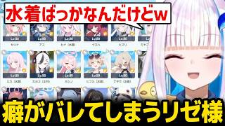 【ブルーアーカイブ】生徒公開で癖がバレてしまうリゼ様ｗ【にじさんじ】