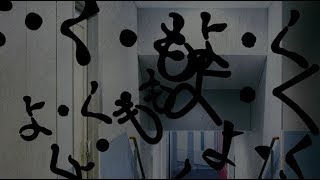 【ホラー】vol.58真流行り神2【ゲーム実況】