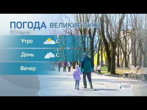 Прогноз погоды / 30.03.2022