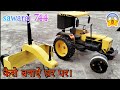 How To Make A Tractor Part 1 Car Tech2023