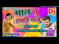 Bhale Ban Jaibu Kehu Ke Mehar Mal Tu Hamar Rahabu Pramod Paremi Yadav Bhojpuri DJ Song 2020