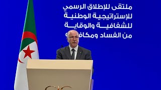 Le Premier Ministre procède au nom du Président de la République au lancement officiel de la Stratégie nationale de transparence et de lutte contre la corruption